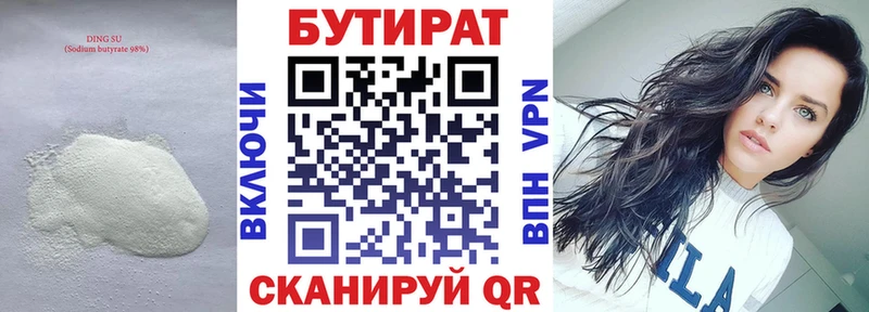 как найти наркотики  Заполярный  БУТИРАТ GHB 