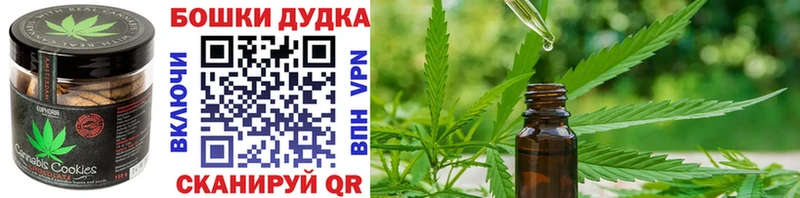 Печенье с ТГК конопля  MEGA ONION  Заполярный 