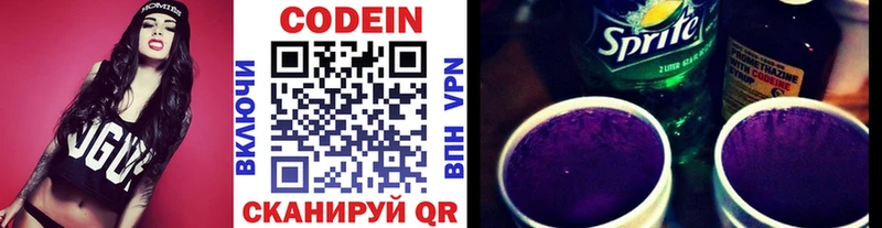 Кодеин напиток Lean (лин)  наркота  Заполярный 